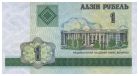 Один рубль (банкнота, Белоруссия)