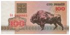 100 белорусских рублей образца 1992 года