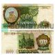 1000 российских рублей образца 1993 года