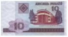 10 белорусских рублей образца 2000 года