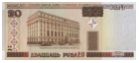 20 белорусских рублей образца 2000 года