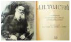 Л.Н.Толстой- Собрание художественных произведений. Том 10