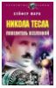 " Никола Тесла повелитель вселенной" - Сейфер Марк